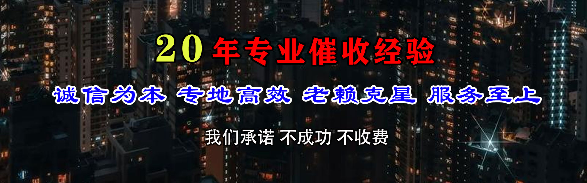 沙河口讨债公司